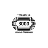 Бизнес-центр ТЕРРИТОРИЯ 3000